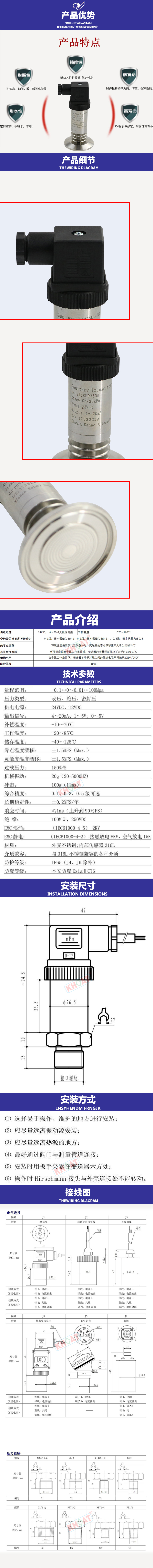 KH350卡箍壓力變送器
